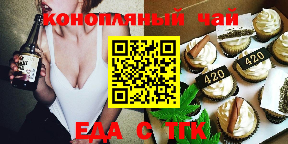 Canna-Cookies конопля  Вход с VPN  Ейск 