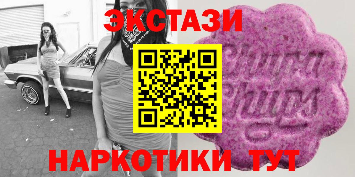 Ейск  это формула  Вход с VPN  Ecstasy  Ecstasy 250 мг  ЭКСТАЗИ TESLA  цены наркотик 