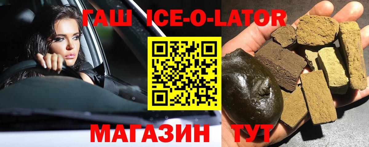 ГАШИШ убойный  цены наркотик  Ейск  Вход с VPN 