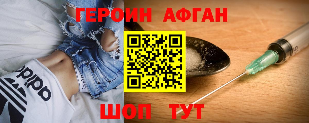 Ейск  ГЕРОИН гречка  Вход с VPN 