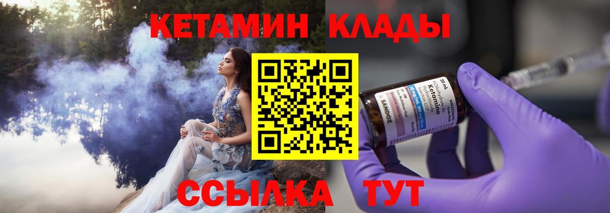Кетамин VHQ Ейск