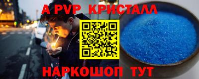 винт Балаково