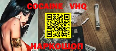 кокаин VHQ Балашиха