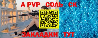 винт Балаково