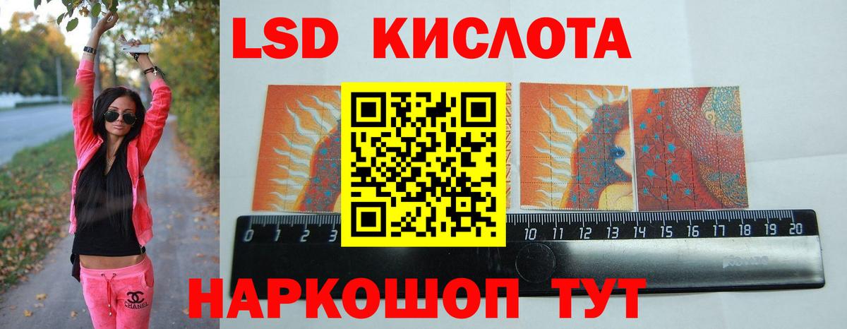 ЛСД экстази ecstasy  Вход с VPN  Ейск  ЛСД экстази кислота 