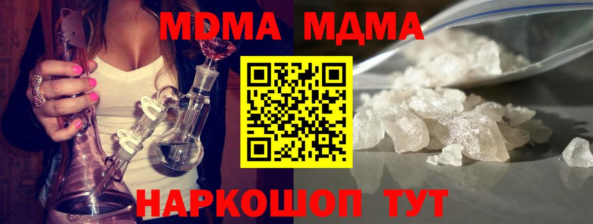 МДМА молли Ейск