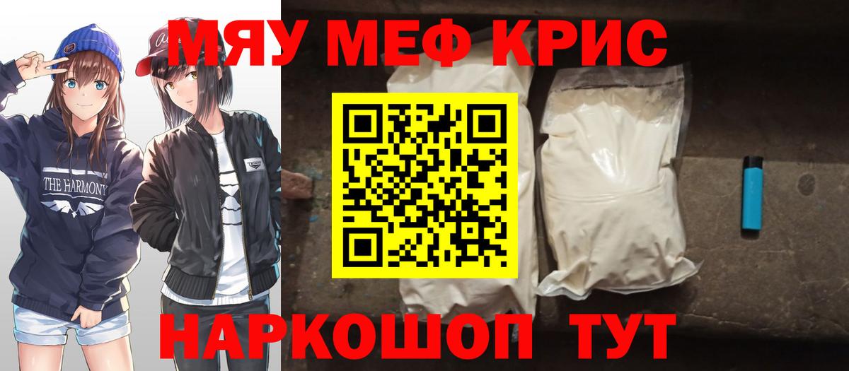 Меф  Ейск