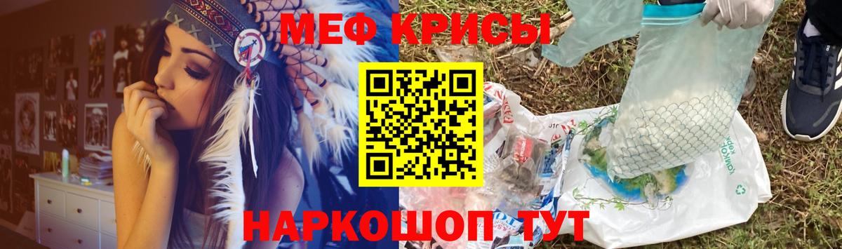 Ейск  МЕФ  Меф мука  Вход с VPN  Мефедрон мяу мяу 
