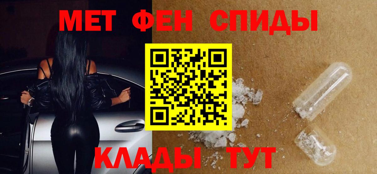 Первитин винт Ейск